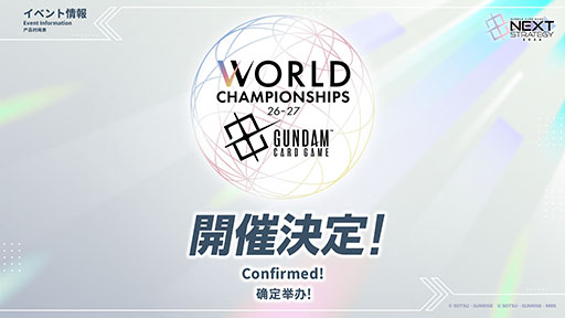 画像ギャラリー No.005のサムネイル画像 / 「ガンダムカードゲーム」,公式番組で2026年度のロードマップを発表。第4弾では,「機動戦士Vガンダム」「∀ガンダム」の参戦が決定
