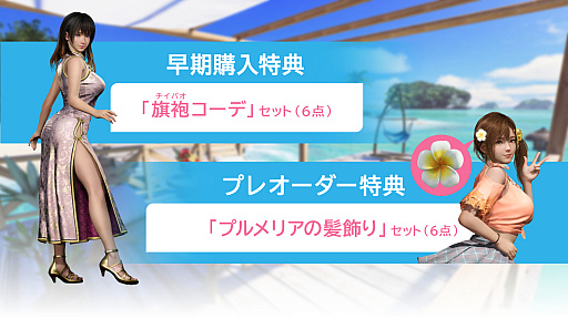 ꡼ No.060 | Υ󥿥ӥ塼ϥӡХ졼ɥ٥㡼ˡVenus Vacation PRISMפϡDOAXVVפ6ͤνλҤо