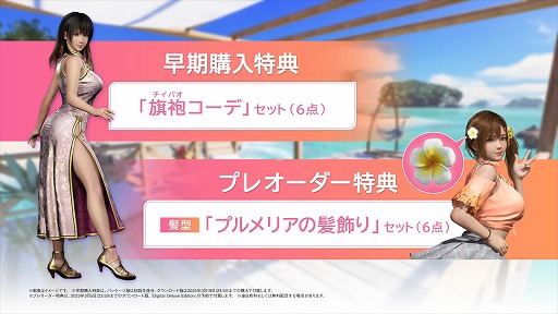 ���������꡼ No.004�Υ���ͥ������ / �����������ɥ٥���㡼��Venus Vacation PRISM - DEAD OR ALIVE Xtreme -�ס�2025ǯ3��6����ȯ�����