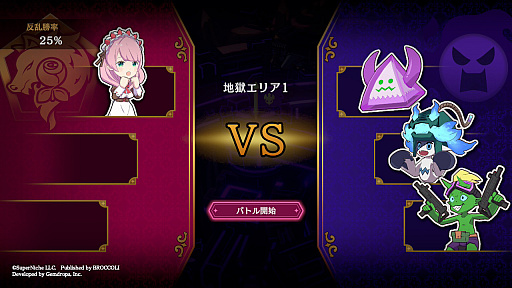 画像ギャラリー No.023のサムネイル画像 / ［プレイレポート］「エトランジュ オーヴァーロード」は悪役令嬢×地獄×グルメ×ミュージカルと娯楽要素が満載なACTアドベンチャー