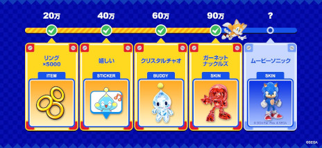 ꡼ No.005Υͥ / 32ΥѡƥSonic Rumbleסӥ58˳ϡϿڡ򳫺