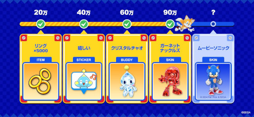 ꡼ No.010Υͥ / 32ΥѡƥSonic Rumbleסӥ58˳ϡϿڡ򳫺