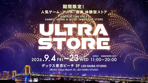 画像ギャラリー No.001のサムネイル画像 / 「ソニック」や「ぷよぷよ」などのグッズを販売する「ULTRA STORE」，お台場で9月4日から23日までオープン