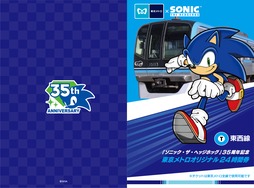 画像ギャラリー No.005のサムネイル画像 / 東西線15000系ラッピング車両「ソニック・ザ・ヘッジホッグ号」,10月5日から運行
