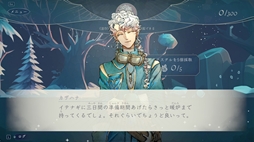 画像ギャラリー No.008のサムネイル画像 / 採掘を進めると物語が読み進められる，静かで優しいビジュアルノベル「み冬尽く日」，Steamで配信開始。リリース記念セールも