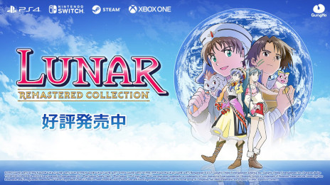 画像ギャラリー No.001のサムネイル画像 / JRPG「LUNAR」シリーズのリマスター版をセットにした「LUNAR リマスターコレクション」発売。グラフィックスやシステムを現代向けに改良