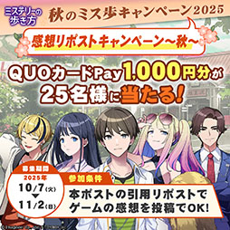 画像ギャラリー No.003のサムネイル画像 / Switch向けアドベンチャー「ミステリーの歩き方」,DL版が25%オフになるセールを本日から11月2日まで開催