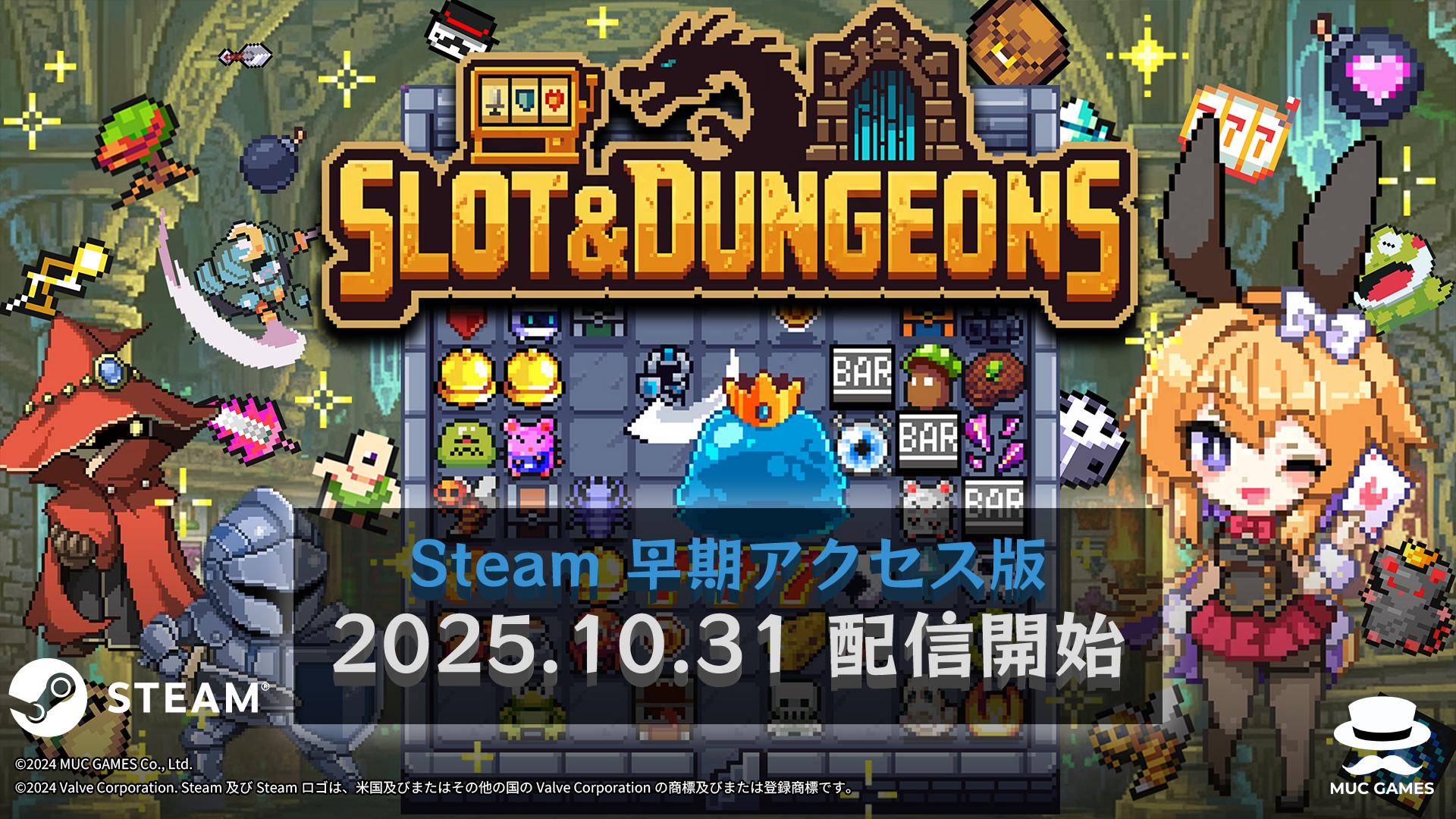 ꡼ No.001 | άΥ饤ȥSlot & DungeonsǤSteamۿл䳤¥ơˡ7ʳ٤ĩǤ
