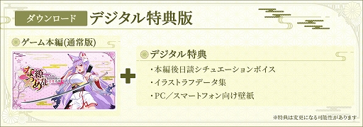 画像ギャラリー No.004のサムネイル画像 / 「なつめ繚乱 -ハイスペ脳筋妖狐の恋愛奇譚-」,ストアページを公開。妖狐・紙代なつめと共に妖怪退治に挑むノベルゲーム
