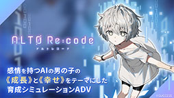 アルトレコード