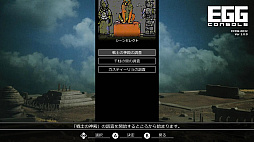 EGGコンソール 太陽の神殿 -ASTEKA II- PC-8801