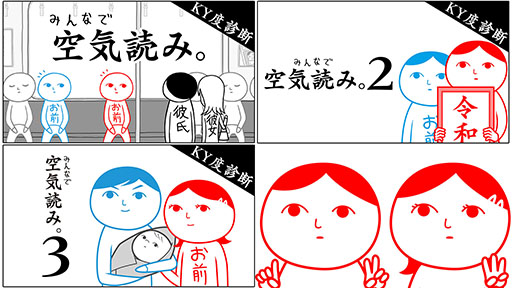 画像ギャラリー No.006のサムネイル画像 / 「みんなで空気読み。4」,PC&Switch向けに本日リリース。プレイヤーの“空気読めてる度”や一緒に遊んだ人との相性診断を行える