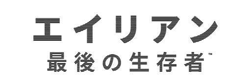 画像ギャラリー No.009のサムネイル画像 / 「ALIEN: ISOLATION 2」が正式発表。PC,PS5,XBOX,Switch2でリリース