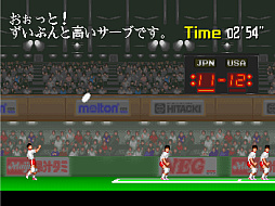 アーケードアーカイブス スーパーバレー'91