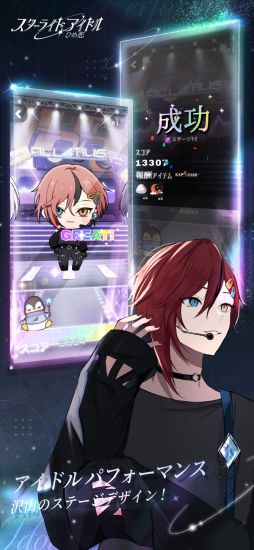 スターライト アイドル