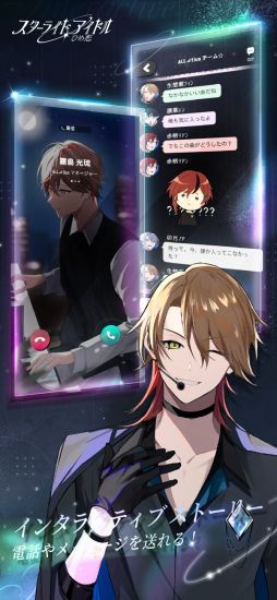 スターライト アイドル