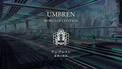 画像ギャラリー No.002のサムネイル画像 / SQEXの新作ストラテジックRPG「エンバーストーリア」,“統制の世界アンブレイン”の世界観と4人のエンバースの紹介動画を公開