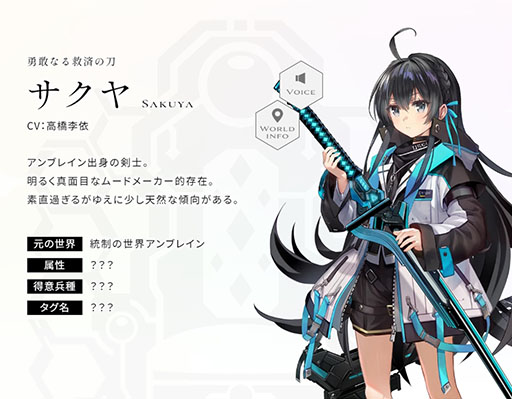 画像ギャラリー No.005のサムネイル画像 / SQEXの新作ストラテジックRPG「エンバーストーリア」,“統制の世界アンブレイン”の世界観と4人のエンバースの紹介動画を公開