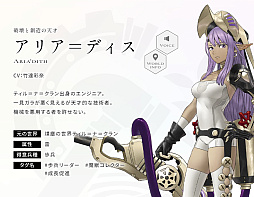 画像ギャラリー No.004のサムネイル画像 / 「エンバーストーリア」,滅びた7つの世界から「煤塵の世界ティル=ナ=クラン」「戦刃の世界スオウ」の世界観動画を公開