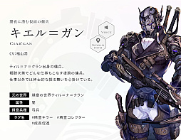 画像ギャラリー No.005のサムネイル画像 / 「エンバーストーリア」,滅びた7つの世界から「煤塵の世界ティル=ナ=クラン」「戦刃の世界スオウ」の世界観動画を公開