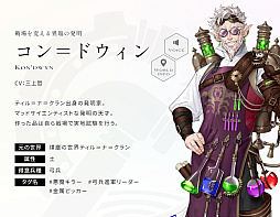 画像ギャラリー No.006のサムネイル画像 / 「エンバーストーリア」,滅びた7つの世界から「煤塵の世界ティル=ナ=クラン」「戦刃の世界スオウ」の世界観動画を公開