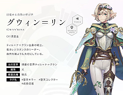 画像ギャラリー No.007のサムネイル画像 / 「エンバーストーリア」,滅びた7つの世界から「煤塵の世界ティル=ナ=クラン」「戦刃の世界スオウ」の世界観動画を公開