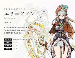 画像ギャラリー No.008のサムネイル画像 / 「エンバーストーリア」,滅びた7つの世界から「煤塵の世界ティル=ナ=クラン」「戦刃の世界スオウ」の世界観動画を公開