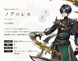 画像ギャラリー No.009のサムネイル画像 / 「エンバーストーリア」,滅びた7つの世界から「煤塵の世界ティル=ナ=クラン」「戦刃の世界スオウ」の世界観動画を公開