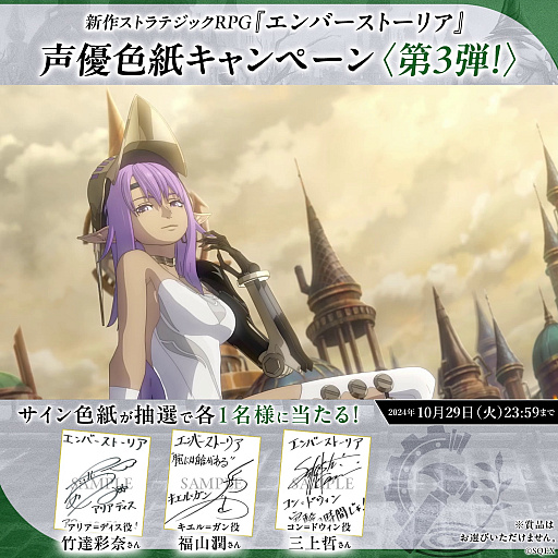 画像ギャラリー No.010のサムネイル画像 / 「エンバーストーリア」,滅びた7つの世界から「煤塵の世界ティル=ナ=クラン」「戦刃の世界スオウ」の世界観動画を公開