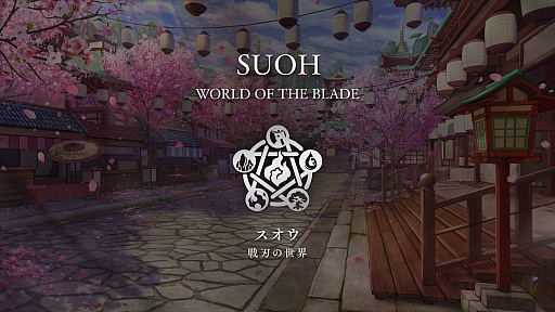 画像ギャラリー No.013のサムネイル画像 / 「エンバーストーリア」,滅びた7つの世界から「煤塵の世界ティル=ナ=クラン」「戦刃の世界スオウ」の世界観動画を公開