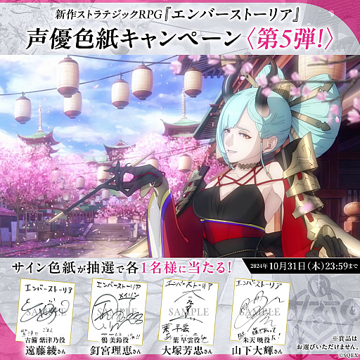 画像ギャラリー No.018のサムネイル画像 / 「エンバーストーリア」,滅びた7つの世界から「煤塵の世界ティル=ナ=クラン」「戦刃の世界スオウ」の世界観動画を公開