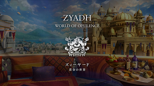 画像ギャラリー No.003のサムネイル画像 / 「エンバーストーリア」,滅びた7つの世界から無限の富で繁栄した「黄金の世界ズィーヤード」の世界観と6人のエンバースの紹介動画を公開