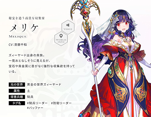 画像ギャラリー No.008のサムネイル画像 / 「エンバーストーリア」,滅びた7つの世界から無限の富で繁栄した「黄金の世界ズィーヤード」の世界観と6人のエンバースの紹介動画を公開