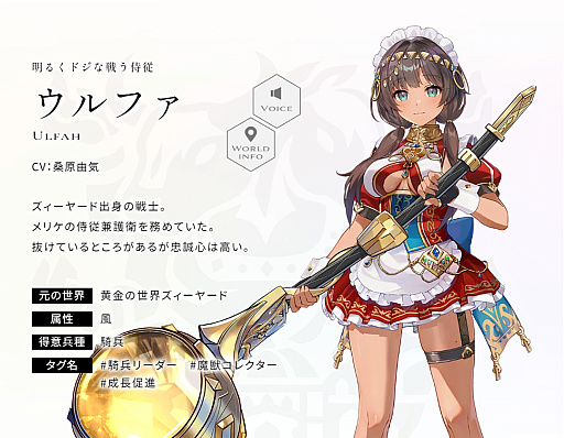 画像ギャラリー No.009のサムネイル画像 / 「エンバーストーリア」,滅びた7つの世界から無限の富で繁栄した「黄金の世界ズィーヤード」の世界観と6人のエンバースの紹介動画を公開