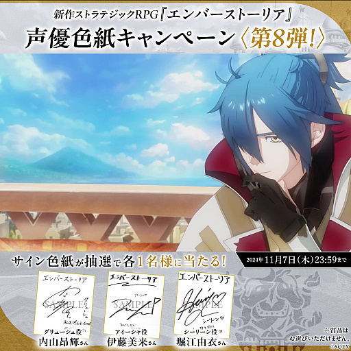 画像ギャラリー No.010のサムネイル画像 / 「エンバーストーリア」,滅びた7つの世界から無限の富で繁栄した「黄金の世界ズィーヤード」の世界観と6人のエンバースの紹介動画を公開