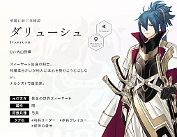 画像ギャラリー No.011のサムネイル画像 / 「エンバーストーリア」,滅びた7つの世界から無限の富で繁栄した「黄金の世界ズィーヤード」の世界観と6人のエンバースの紹介動画を公開