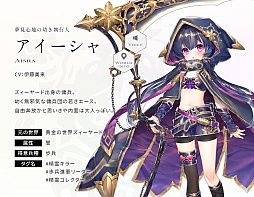 画像ギャラリー No.012のサムネイル画像 / 「エンバーストーリア」,滅びた7つの世界から無限の富で繁栄した「黄金の世界ズィーヤード」の世界観と6人のエンバースの紹介動画を公開