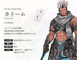 画像ギャラリー No.014のサムネイル画像 / 「エンバーストーリア」,滅びた7つの世界から無限の富で繁栄した「黄金の世界ズィーヤード」の世界観と6人のエンバースの紹介動画を公開