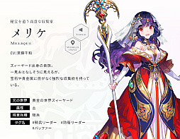 画像ギャラリー No.015のサムネイル画像 / 「エンバーストーリア」,滅びた7つの世界から無限の富で繁栄した「黄金の世界ズィーヤード」の世界観と6人のエンバースの紹介動画を公開