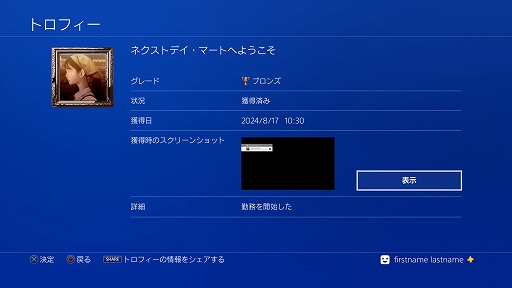 画像ギャラリー No.005のサムネイル画像 / アルバイトの女子高生が閉店後のスーパーマーケットに潜む恐怖と向き合う。「つぐのひ -忌み夜の喰霊品店-」,Switch/PS4向けに本日配信