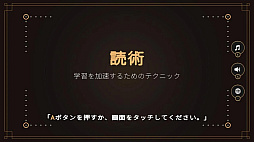 �ɽѡ��ؽ����®���뤿��Υƥ��˥å�