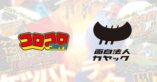 ꡼ No.001 | Ĥ򿶤äƿ顪 2ѡȥƮɥ֥ĥХȥ顼ס2024ǯ1212ȯ