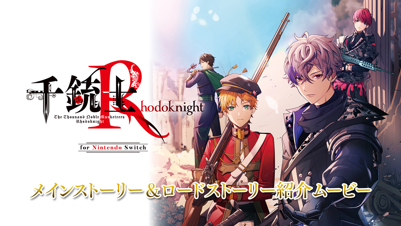 ꡼ No.001 | ƻ:Rhodoknight for Nintendo Switchסᥤ󥹥ȡ꡼ȥɥȡ꡼Ҳ𤹤ࡼӡΥܥǧǤ