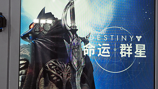 ꡼ No.003 | Destiny Bungie饤󥹥ȡNetEase꤬롤ޥ۸SF FPSDestiny: RisingפͷCJ2025