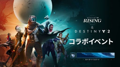꡼ No.002 | Destiny: Rising꡼ʤߤΥ饯о줹Destinyץ꡼Υޥۥ
