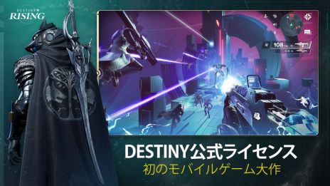 ꡼ No.003 | Destiny: Rising꡼ʤߤΥ饯о줹Destinyץ꡼Υޥۥ