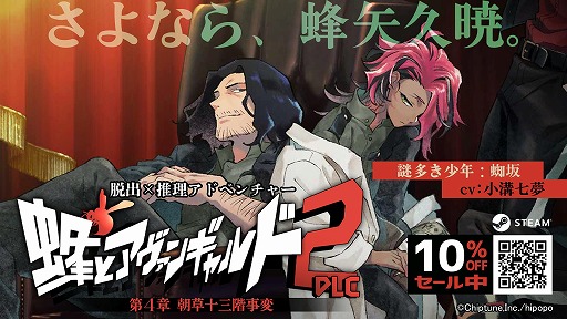 ���������꡼ No.001�Υ���ͥ������ / �ߥ��ƥ꡼ADV��˪�ȥ������󥮥���2�ץ��꡼�������ԤȤʤ�ǿ�DLC��ī�𽽻������ѡ��ۿ����ϡ������������ǯ���غ乬ɧ���о�