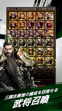 スキマで天下統一