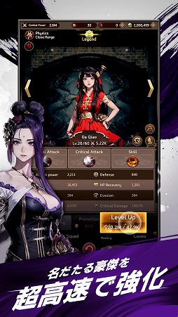 スキマで天下統一