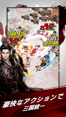 スキマで天下統一